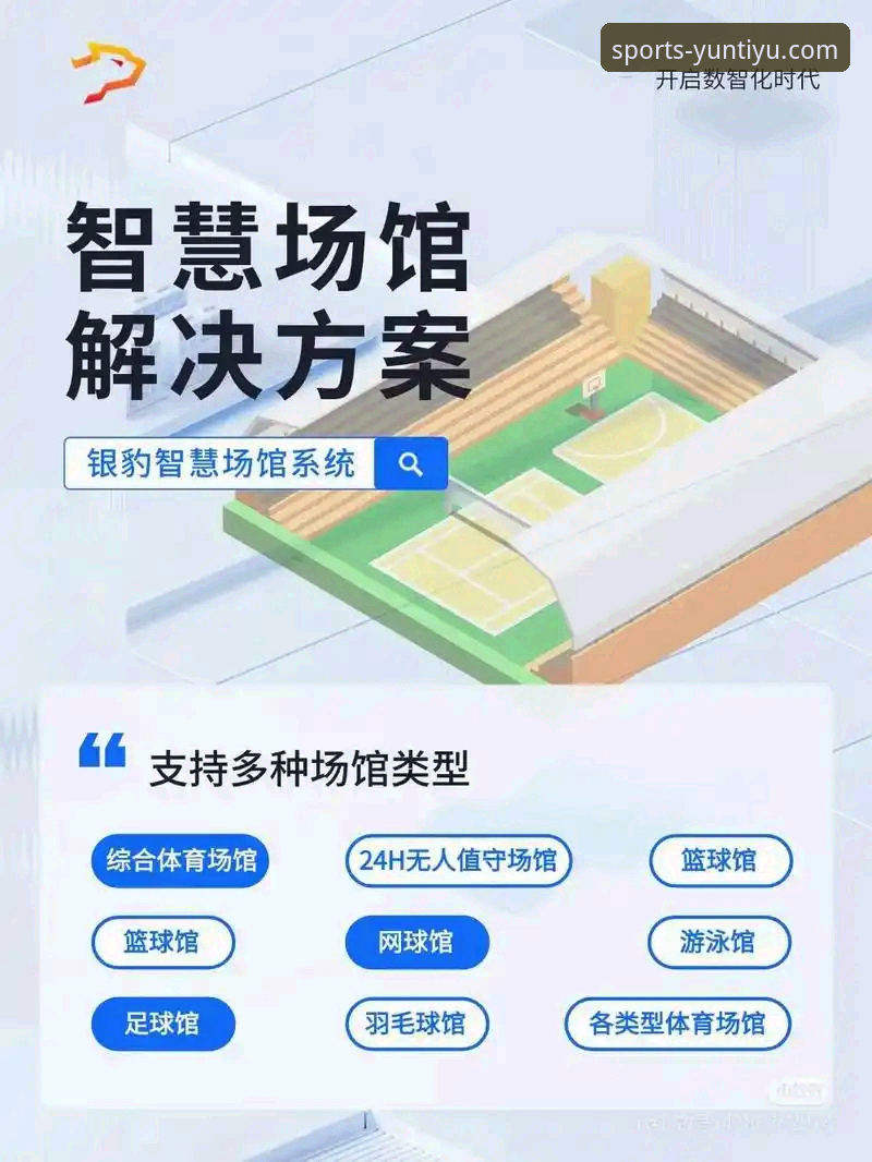 云体育平台优势官方下载背后的深度解析：不止于观赛