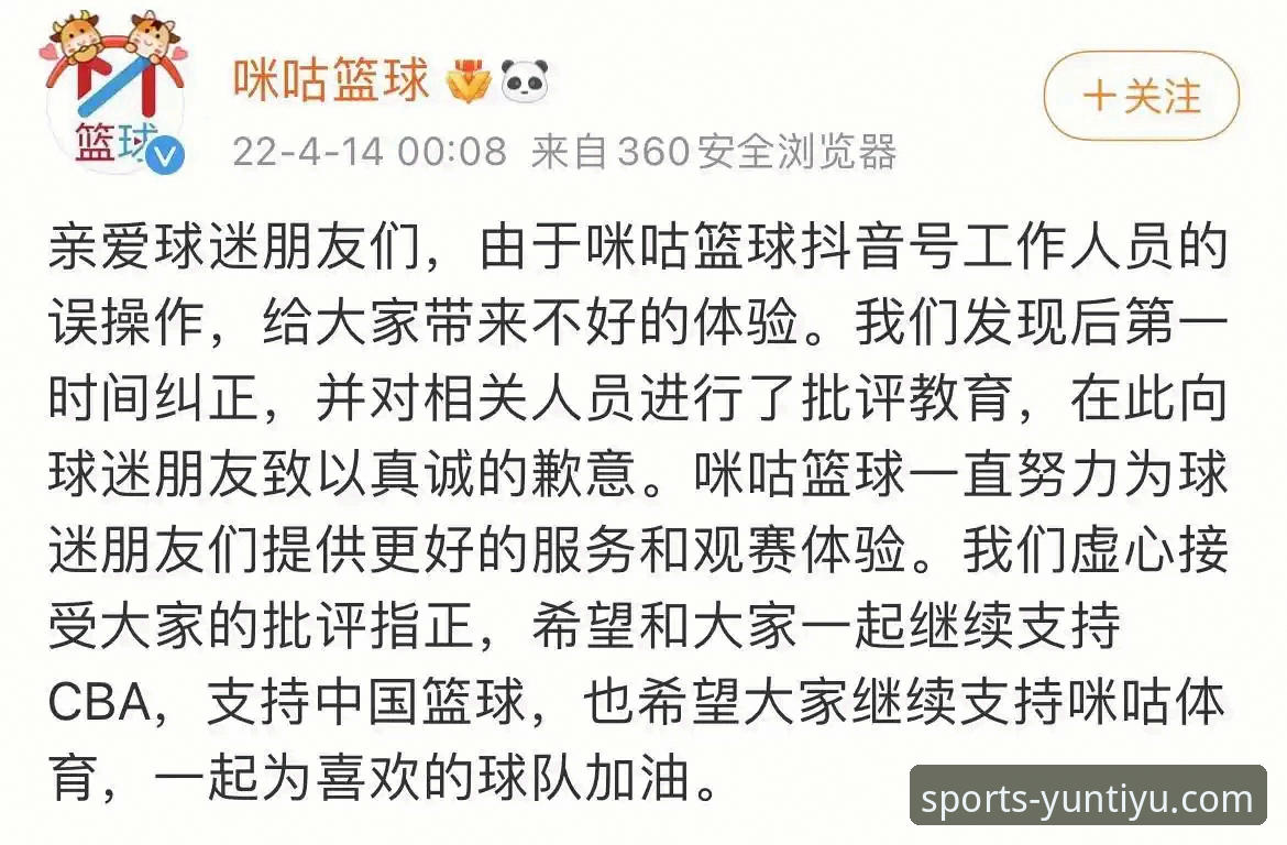 广东队逆转之战深度评测：关键球员表现与云体育平台观赛体验