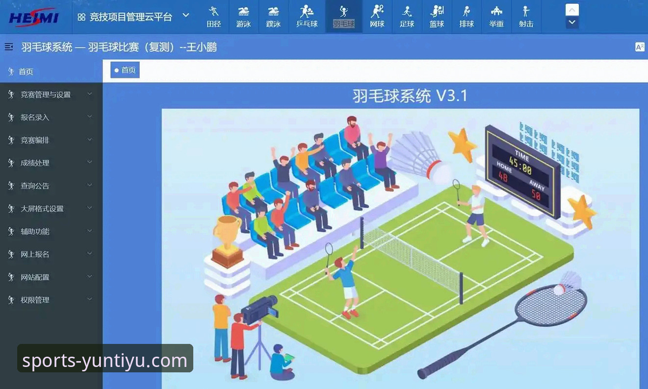 云体育在线观看 评测云体育官方平台:3大核心功能解析与2个关键问题解答