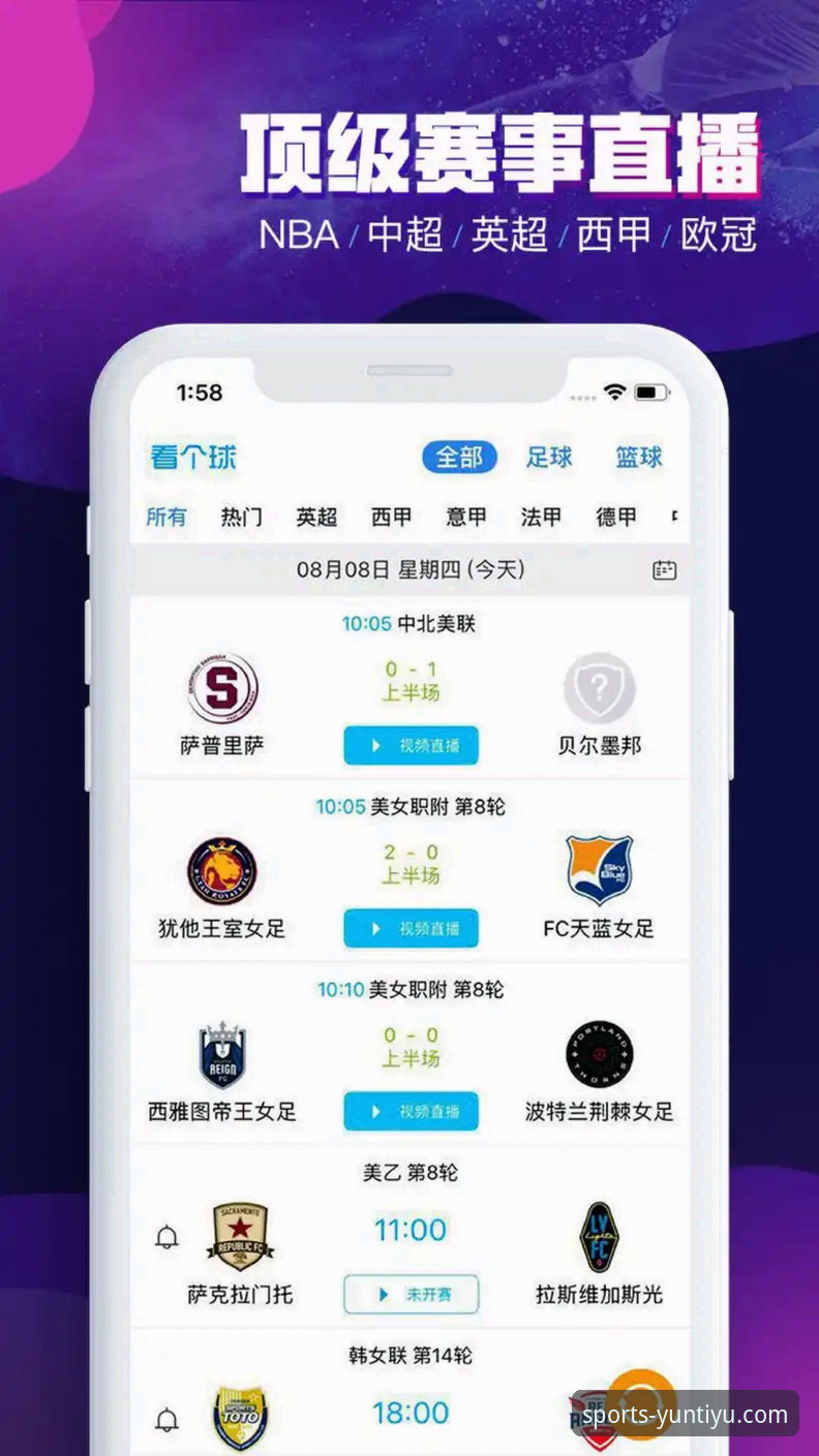 云体育赛事预告使用指南 云体育官方平台赛事预告功能深度评测:从使用指南到观赛体验全解析