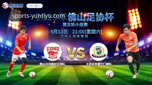 云体育官方平台赛事预告安全实用指南：数据与案例深度解析